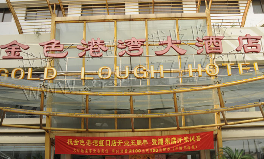 新乡新乡金色港湾宣传片制作案例