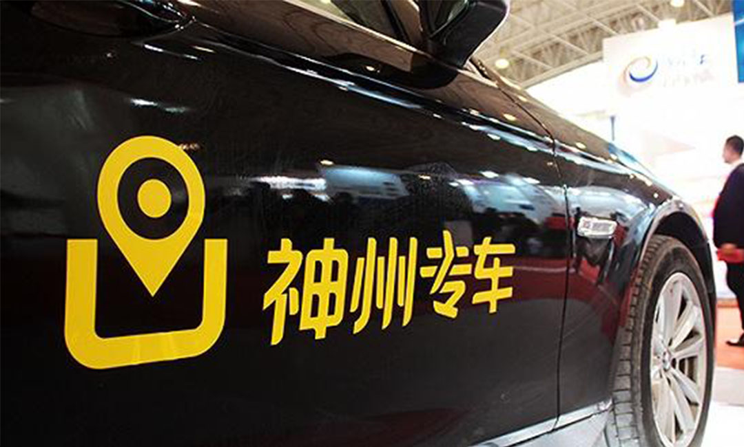 新乡新乡神州专车微信活动策划案例