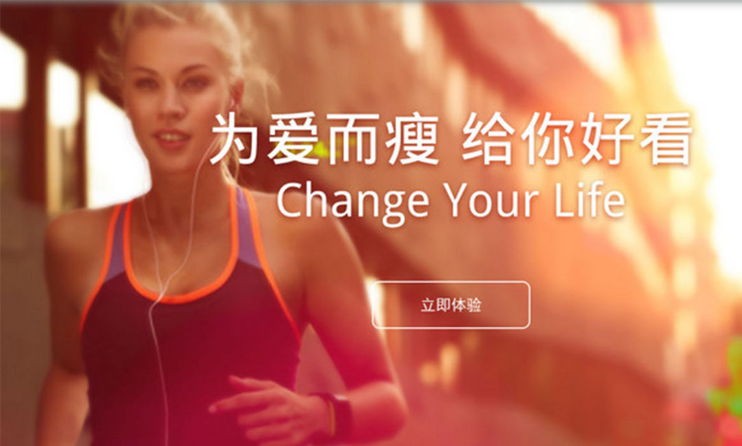 新乡新乡瘦瘦APP提高下载量案例